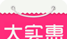 大实惠省钱商城logo图