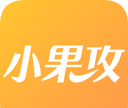 小果攻