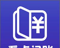 看点记账
