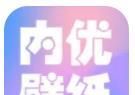 内优壁纸logo图
