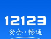 2020新版交管12123logo图