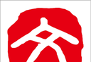印象文县logo图