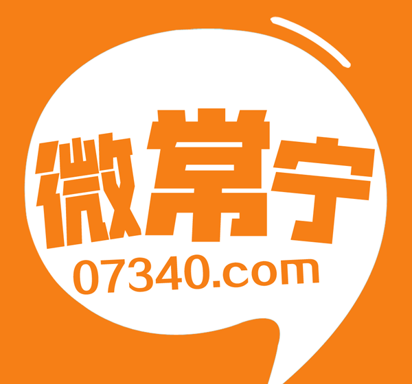 微常宁logo图