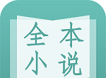 晨读全本免费小说logo图
