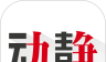贵州动静新闻logo图