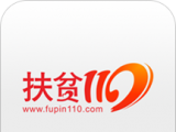 扶贫110