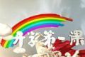 开学第一课ARlogo图