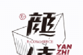 颜值精选logo图