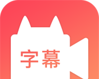 闪字幕