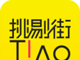 挑剔街logo图