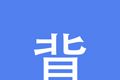 词频单词logo图