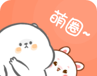 萌圈桌面宠物图标