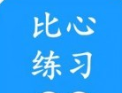 比心练习好帮手logo图
