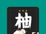 柚漫logo图
