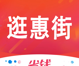 逛惠街logo图