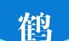 AI鹤岗logo图