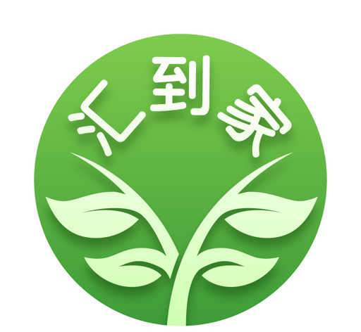 汇到家logo图
