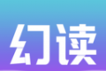 幻读免费小说