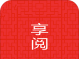 享阅小说网logo图