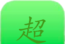 超级壁纸图标