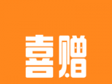 喜赠logo图