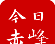 今日赤峰