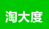 淘大度返利logo图