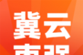 冀云枣强logo图
