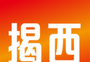 融通揭西logo图