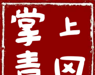 掌上青冈logo图