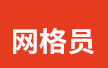 网格员考试logo图