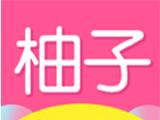 柚子优惠券logo图