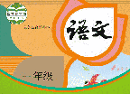 课本通小学语文学习平台logo图