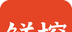鲜榨口语logo图