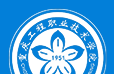 智慧工程职院logo图