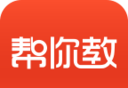 帮你教教师版logo图