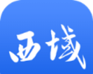 西域联商