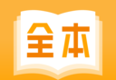 全本小书亭阅读神器logo图