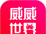 威威世界logo图