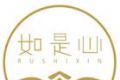 如是心最新版logo图