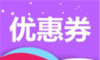 咸鱼网购优惠券logo图