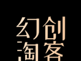幻创淘客logo图