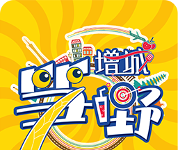 增城笋野logo图