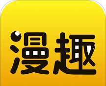漫趣阅读logo图