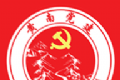 黄南先锋logo图