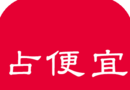 怎么占便宜logo图