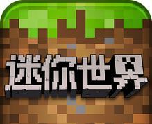 我的迷你世界图标