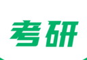 智子考研logo图