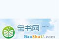 宝书网电子书免费下载全本小说下载logo图