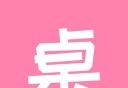桌面小管家图标